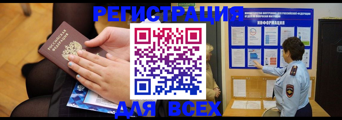 прописка паспорт в Снежинске