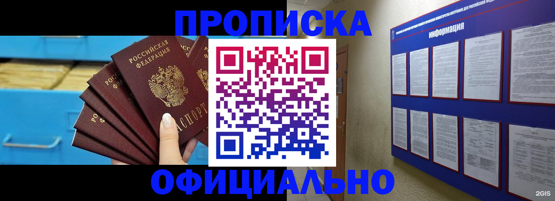 прописка поиск в Снежинске
