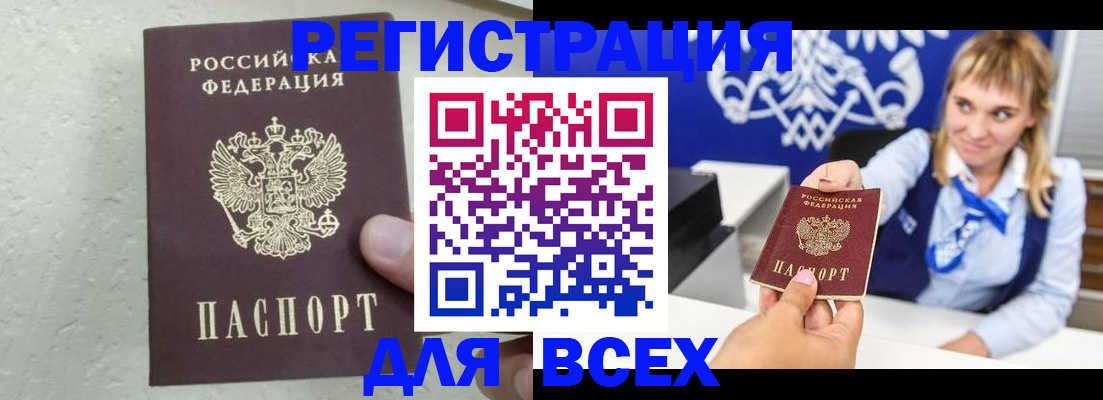 временная регистрация гарантия в Снежинске
